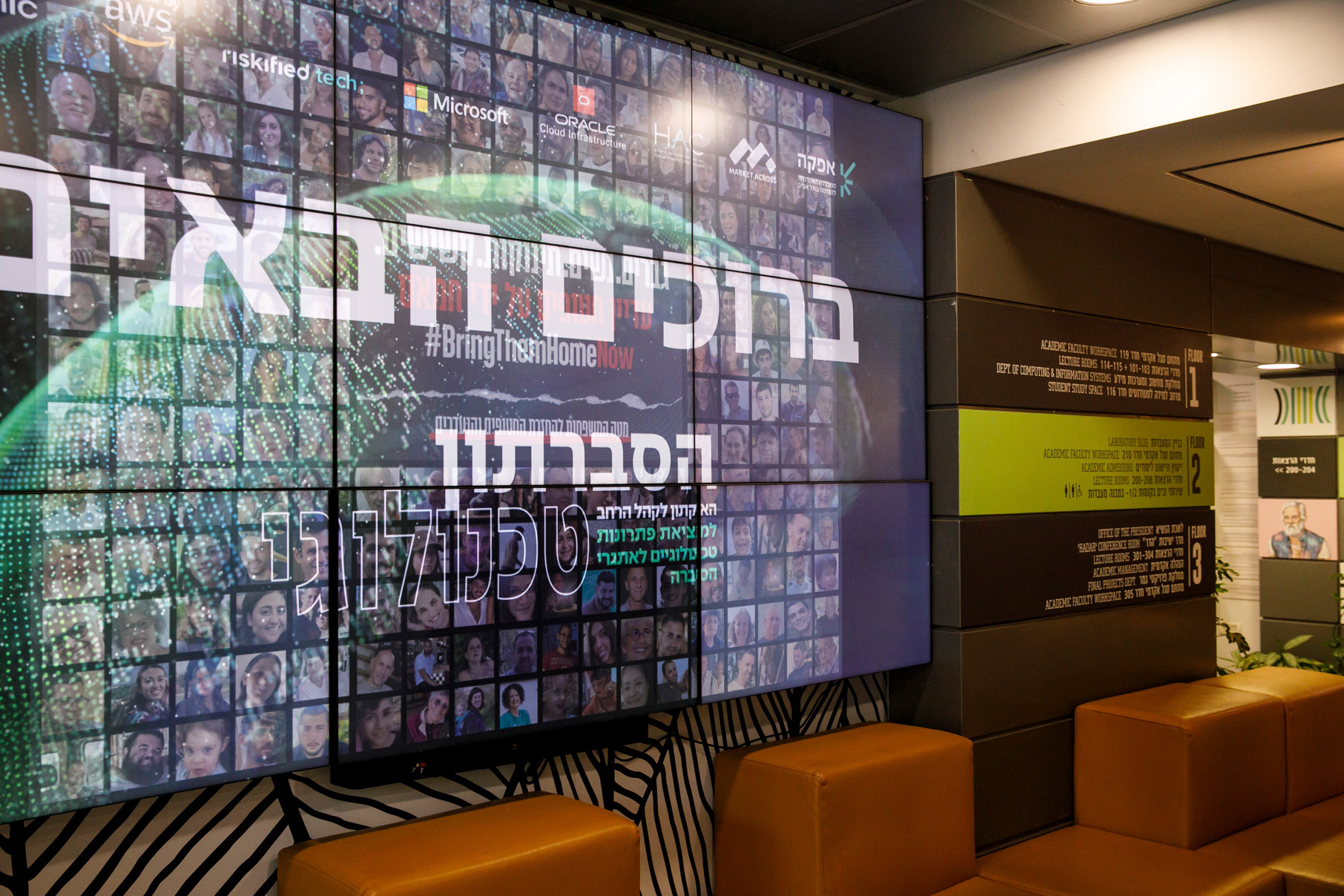 ברוכים הבאחם הסברתון טכנולוגי
