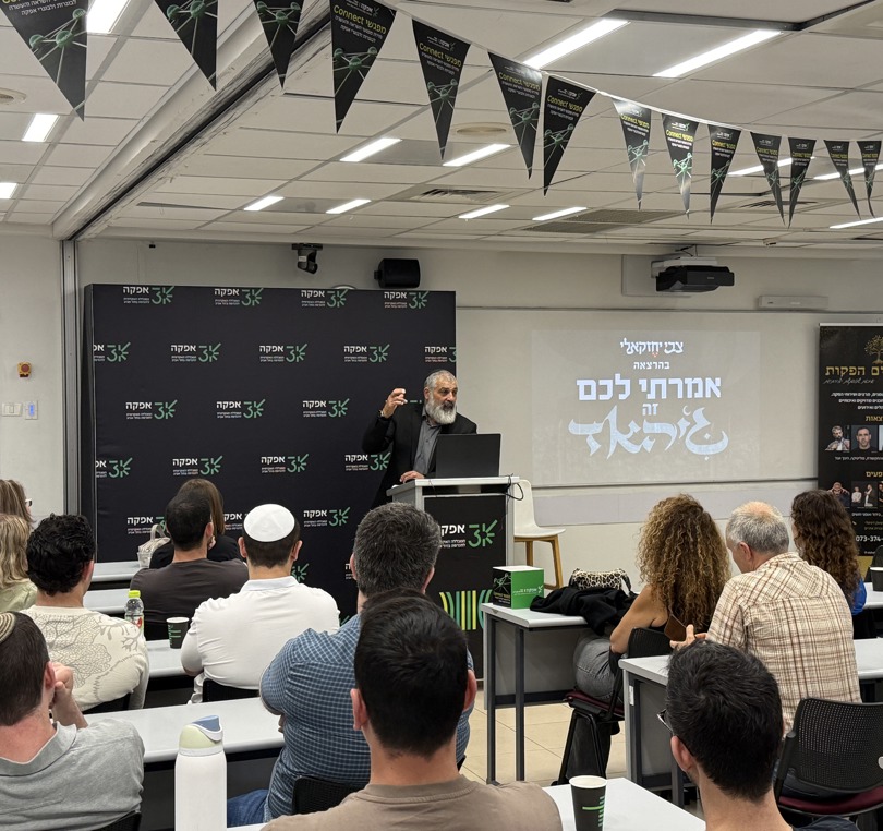 Afeka Alumni Connect: אמרתי לכם - זה ג'יהאד - צבי יחזקאלי