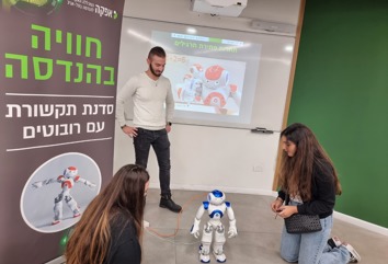 חוויה בהנדסה