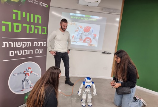 חוויה בהנדסה