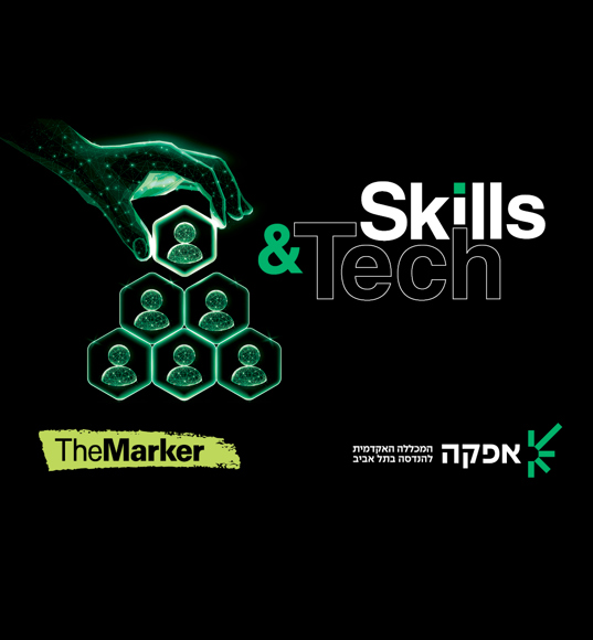 The Marker Conferece & afeka -  skils& tech