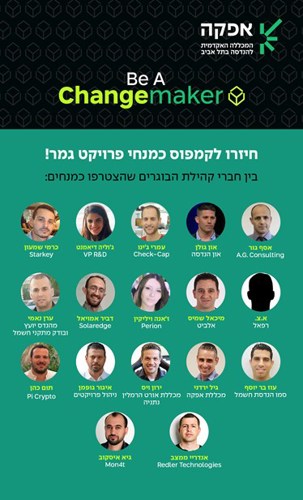 מנחי פרויקטי גמר משנים קודמות