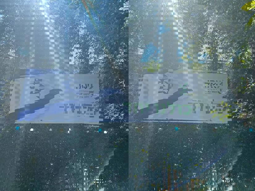 כולנו יחד