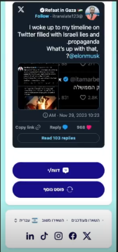 פלטפורמת רשת המרכזת תכנים מבוקרים ואיכותיים המותאמים לחשיפה לבני נוער על מנת שגם הם יוכלו לקחת חלק בפעילות ההסברה, לתרום ולרתום את החשבונות האישיים שלהם למען המטרה.